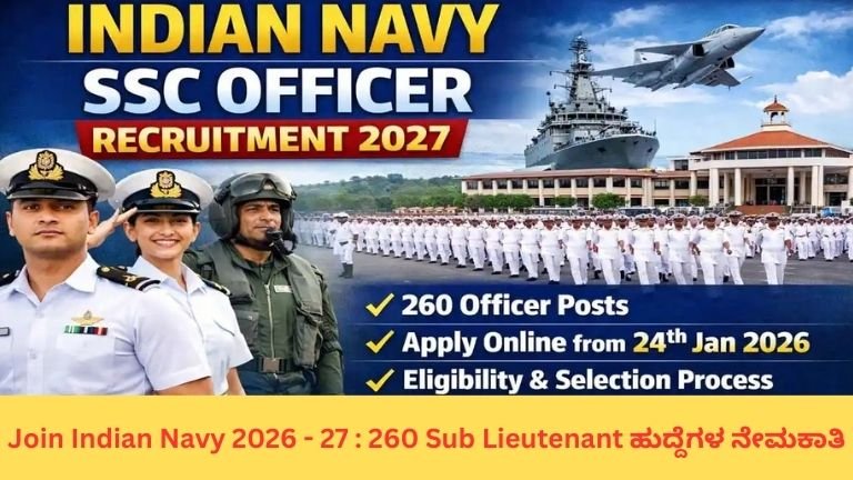 Indian Navy SSC Officer