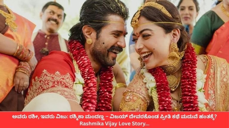 Rashmika Vijay Marriage