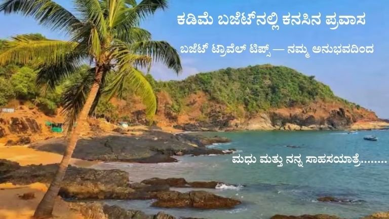 Budget Travel Karnataka