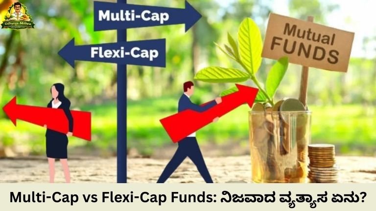 Multi-Cap-vs-Flexi-Cap-Funds